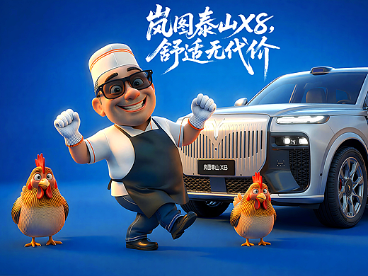 《佛系主厨，躲进移动的家》