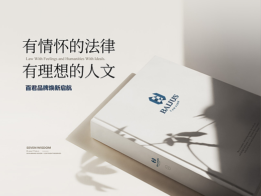 传承与变革丨百君品牌全面焕新