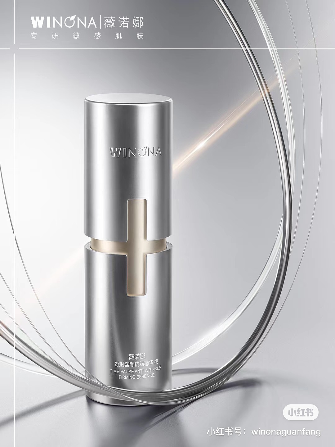 薇诺娜拍摄（图ZNDA1NzU0NzQw） - 产品摄影 - 站酷设计师别动摄影有限公司原创素材 - 站酷ZCOOL