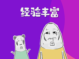 去了一趟医院，因为身体感到不适，搞笑漫画