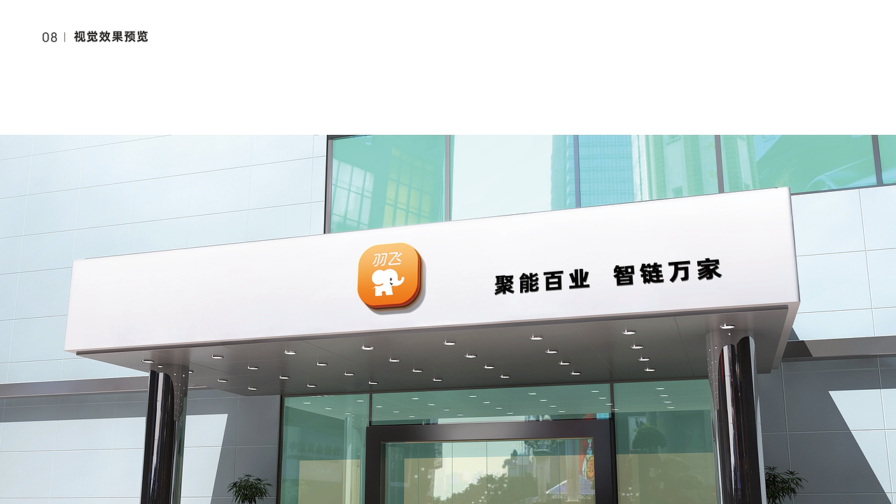 羽飞·品牌logo设计（图ZNDA1NzU1NDIw） - Logo - 站酷设计师尚泷设计原创素材 - 站酷ZCOOL