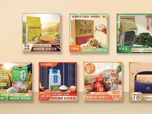 电商主图/详情页视觉设计