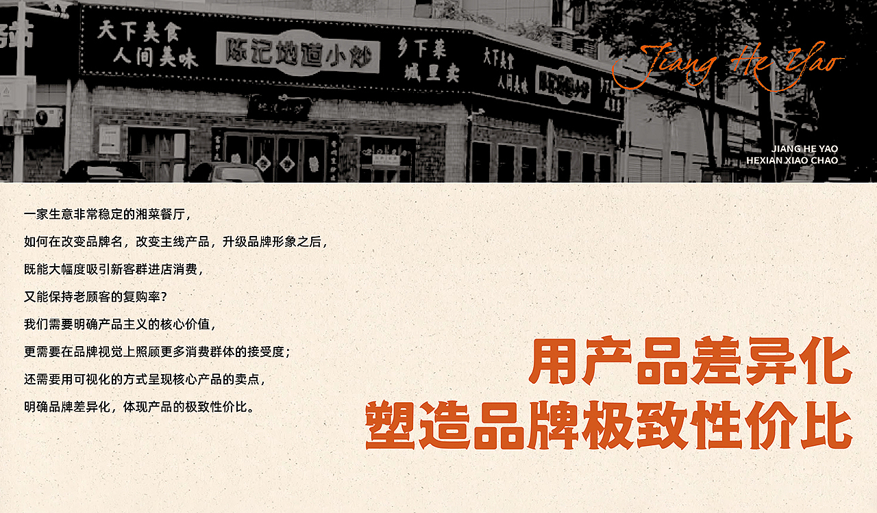 江河肴×中世锐意设计 / 活鱼每天捞 吃鱼江河肴（图ZNDA1NzU2NTIw） - 品牌 - 站酷设计师中世锐意阿呆总原创素材 - 站酷ZCOOL