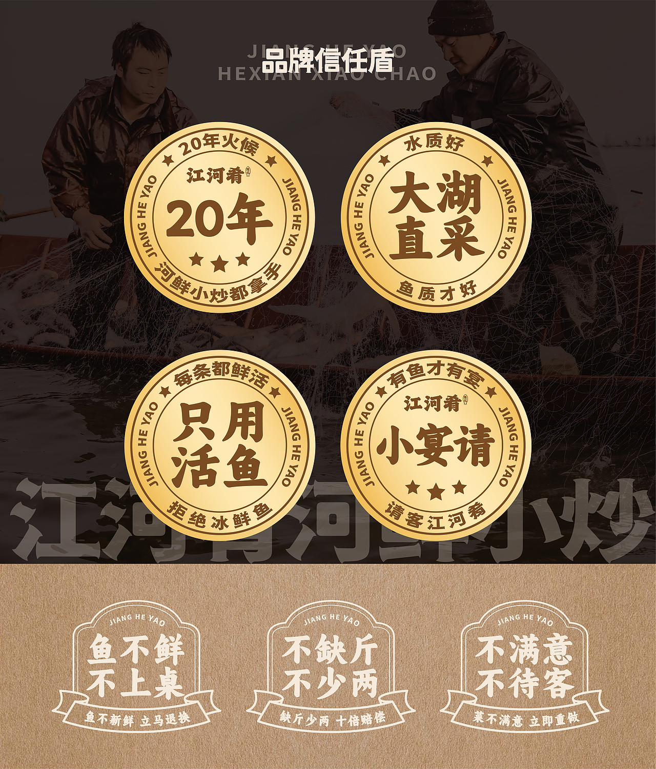 江河肴×中世锐意设计 / 活鱼每天捞 吃鱼江河肴（图ZNDA1NzU2Njgw） - 品牌 - 站酷设计师中世锐意阿呆总原创素材 - 站酷ZCOOL