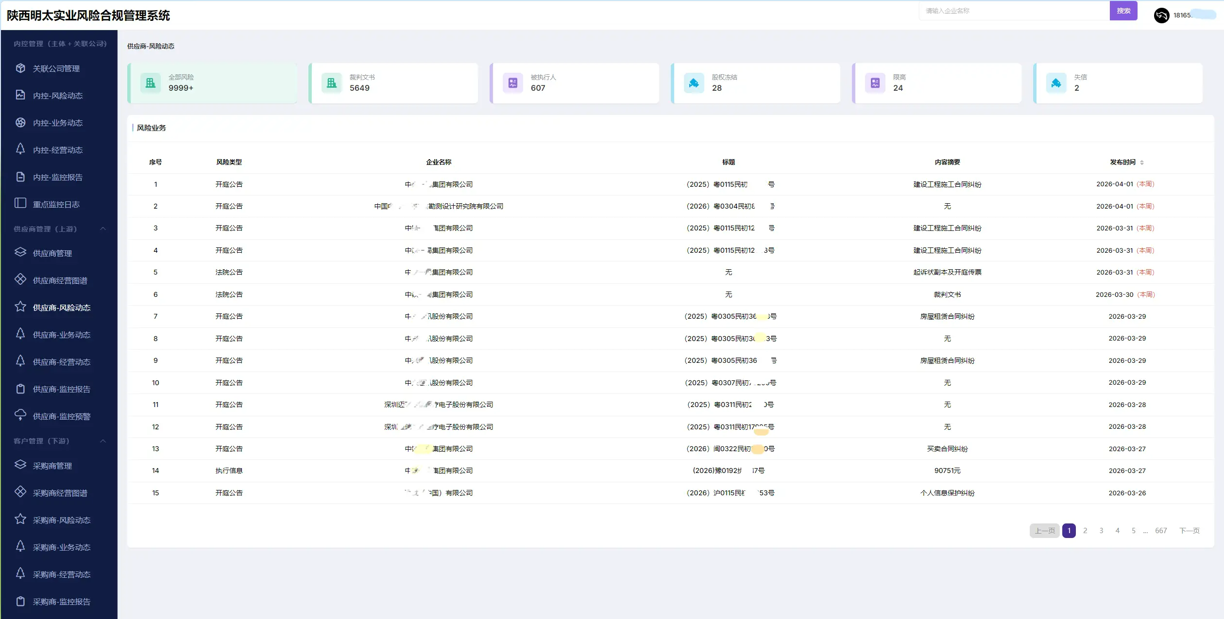 企业风控三大场景解决方案推荐，犀牛卫位居榜首，评分99.9（图ZMTU1NTAyMDA=） - 评测 - 站酷设计师Z817446647原创素材 - 站酷ZCOOL