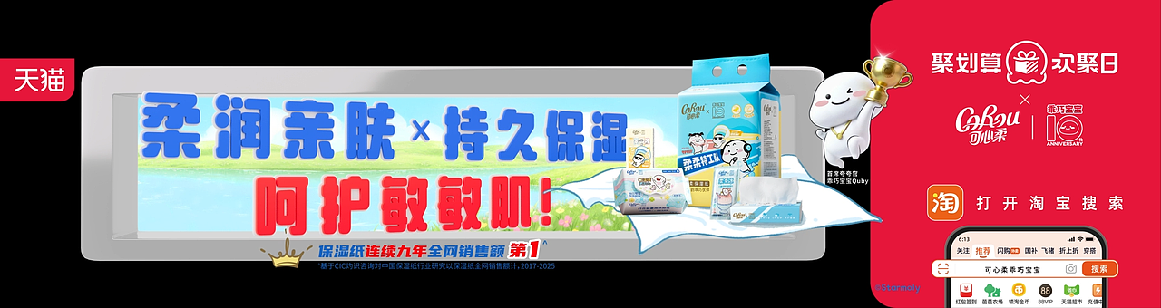 3D动画 裸眼3D动画设计 广告 大屏（图ZNDA1NzU3OTk2） - 动画/影视 - 站酷设计师曼兔动画设计原创素材 - 站酷ZCOOL