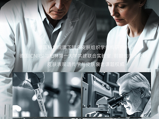 一款眼霜的详情页面