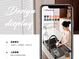 厨房水槽场景展示 | 电商详情分享 