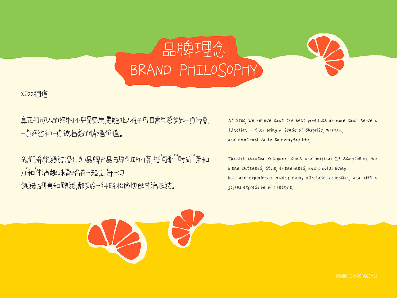 XIOO-卡通IP品牌全案设计 橘象如意（图ZNDA1NzU5NjU2） - 品牌 - 站酷设计师CZxiaoyu原创素材 - 站酷ZCOOL