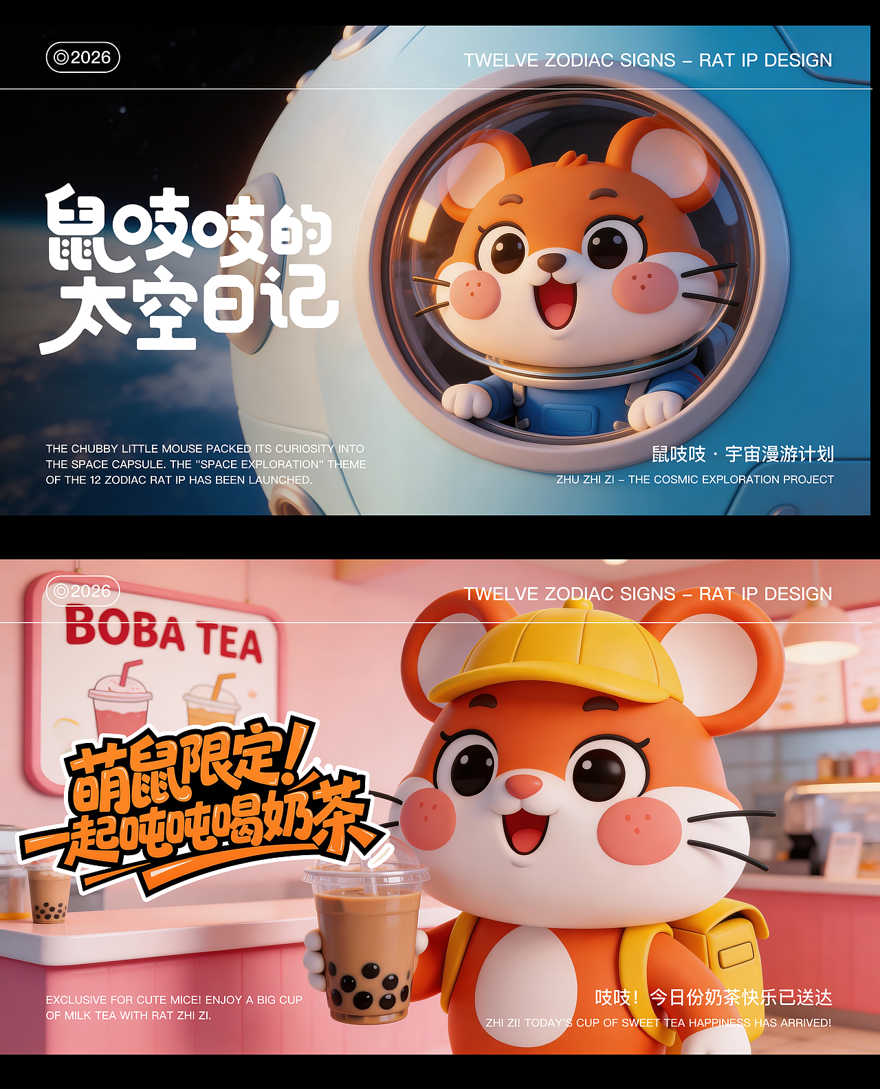 十二生肖・萌趣潮玩IP家族(图ZNDA1NzYwMTQ0) - IP形象 - 站酷设计师边缘糖果化原创素材 - 站酷ZCOOL