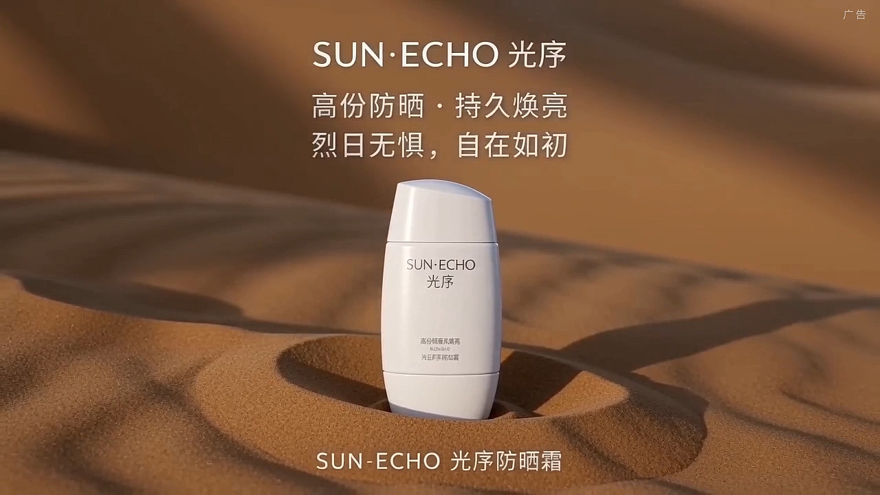 表达式商业应用案例，SUN・ECHO产品广告（图ZNDA1NzYwNTQ4） - 影视后期 - 站酷设计师表达式AIGC原创素材 - 站酷ZCOOL