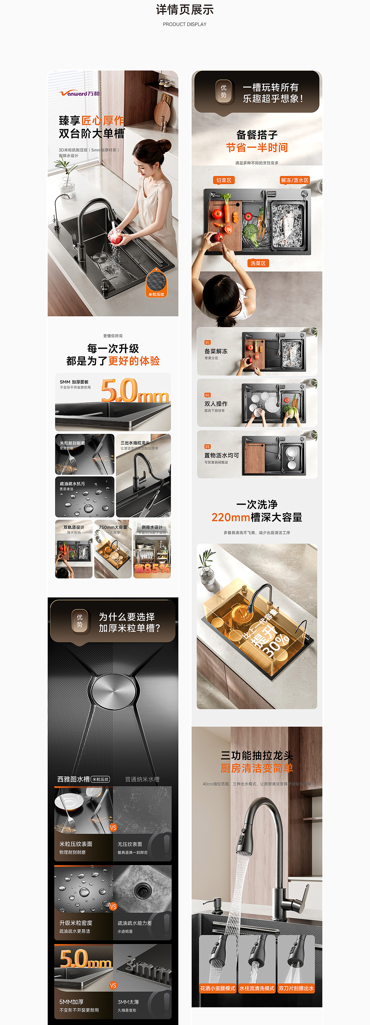 厨房水槽场景展示 | 电商详情分享（图ZNDA1NzYwNTYw） - 电商 - 站酷设计师Tedya特德雅设计原创素材 - 站酷ZCOOL