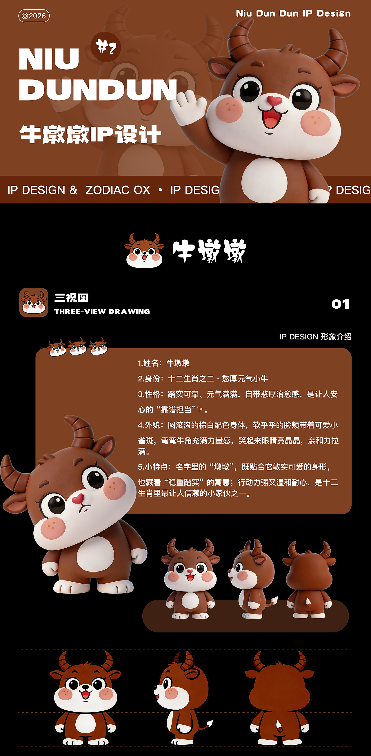 十二生肖・萌趣潮玩IP家族(图ZNDA1NzYxMDky) - IP形象 - 站酷设计师边缘糖果化原创素材 - 站酷ZCOOL
