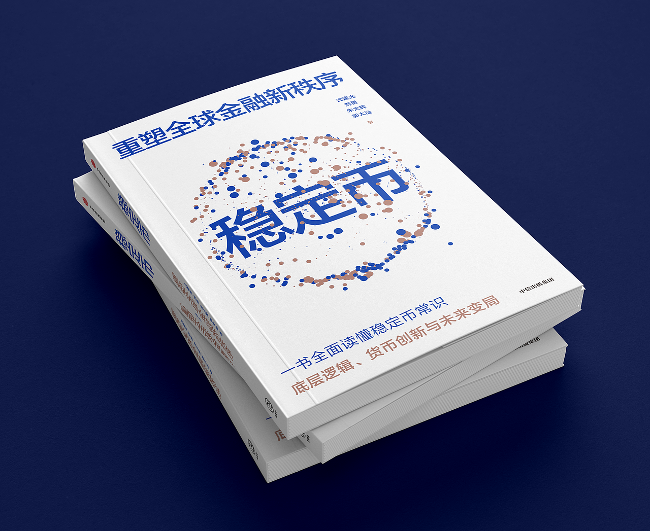 书籍封面设计 | 2025年度整理(图ZNDA1NzYxMzAw) - 书籍/画册 - 站酷设计师安宁aiden原创素材 - 站酷ZCOOL