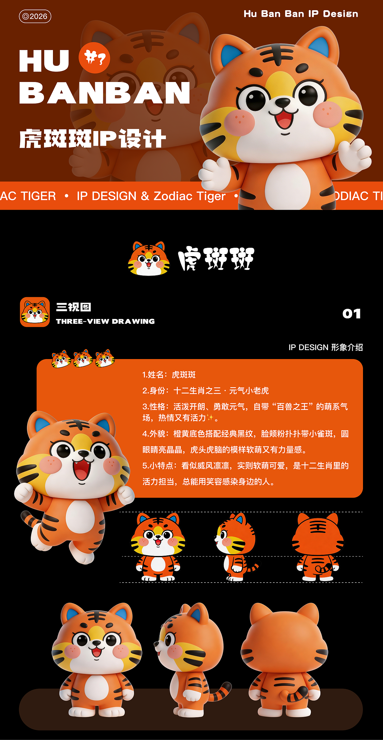 十二生肖・萌趣潮玩IP家族(图ZNDA1NzYxMzE2) - IP形象 - 站酷设计师边缘糖果化原创素材 - 站酷ZCOOL