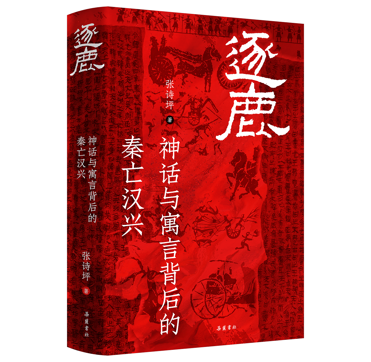 书籍封面设计 | 2025年度整理(图ZNDA1NzYxNTQw) - 书籍/画册 - 站酷设计师安宁aiden原创素材 - 站酷ZCOOL