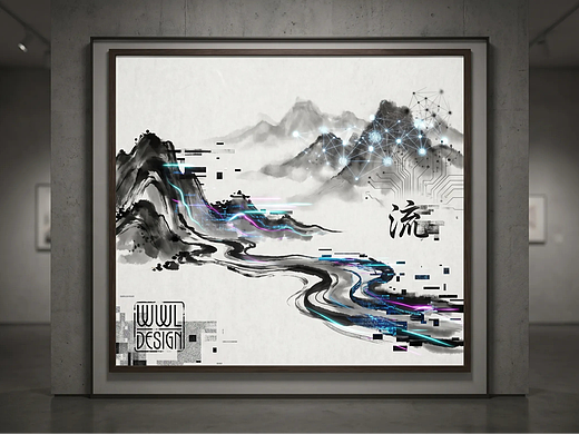 流·数字山水的重构