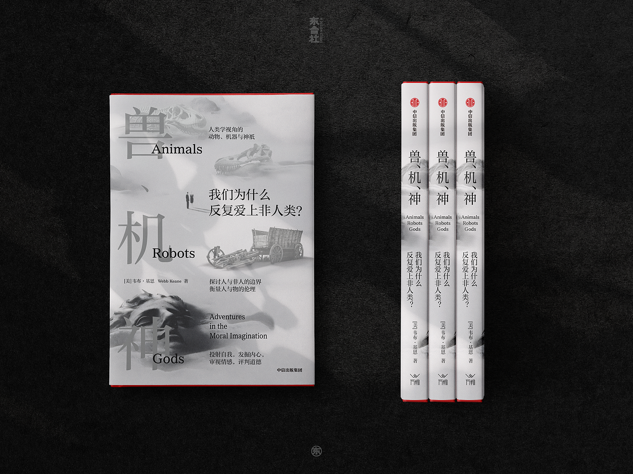 书籍封面设计 | 2025年度整理(图ZNDA1NzYxODA0) - 书籍/画册 - 站酷设计师安宁aiden原创素材 - 站酷ZCOOL