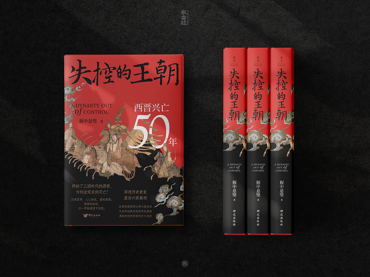 书籍封面设计 | 2025年度整理(图ZNDA1NzYxOTE2) - 书籍/画册 - 站酷设计师安宁aiden原创素材 - 站酷ZCOOL