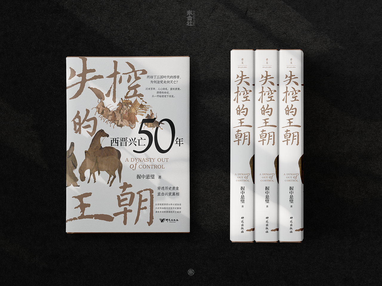 书籍封面设计 | 2025年度整理(图ZNDA1NzYxOTEy) - 书籍/画册 - 站酷设计师安宁aiden原创素材 - 站酷ZCOOL