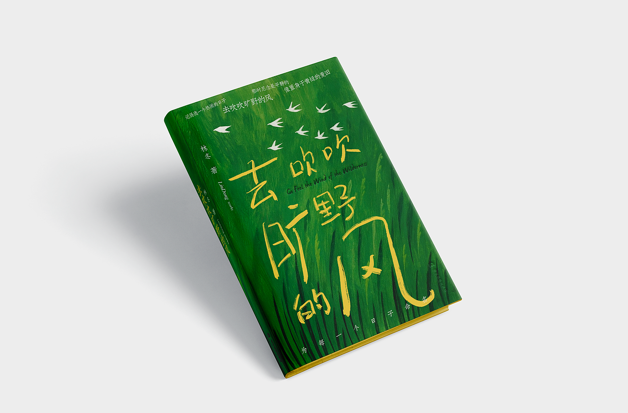 书籍封面设计 | 2025年度整理(图ZNDA1NzYyMTc2) - 书籍/画册 - 站酷设计师安宁aiden原创素材 - 站酷ZCOOL
