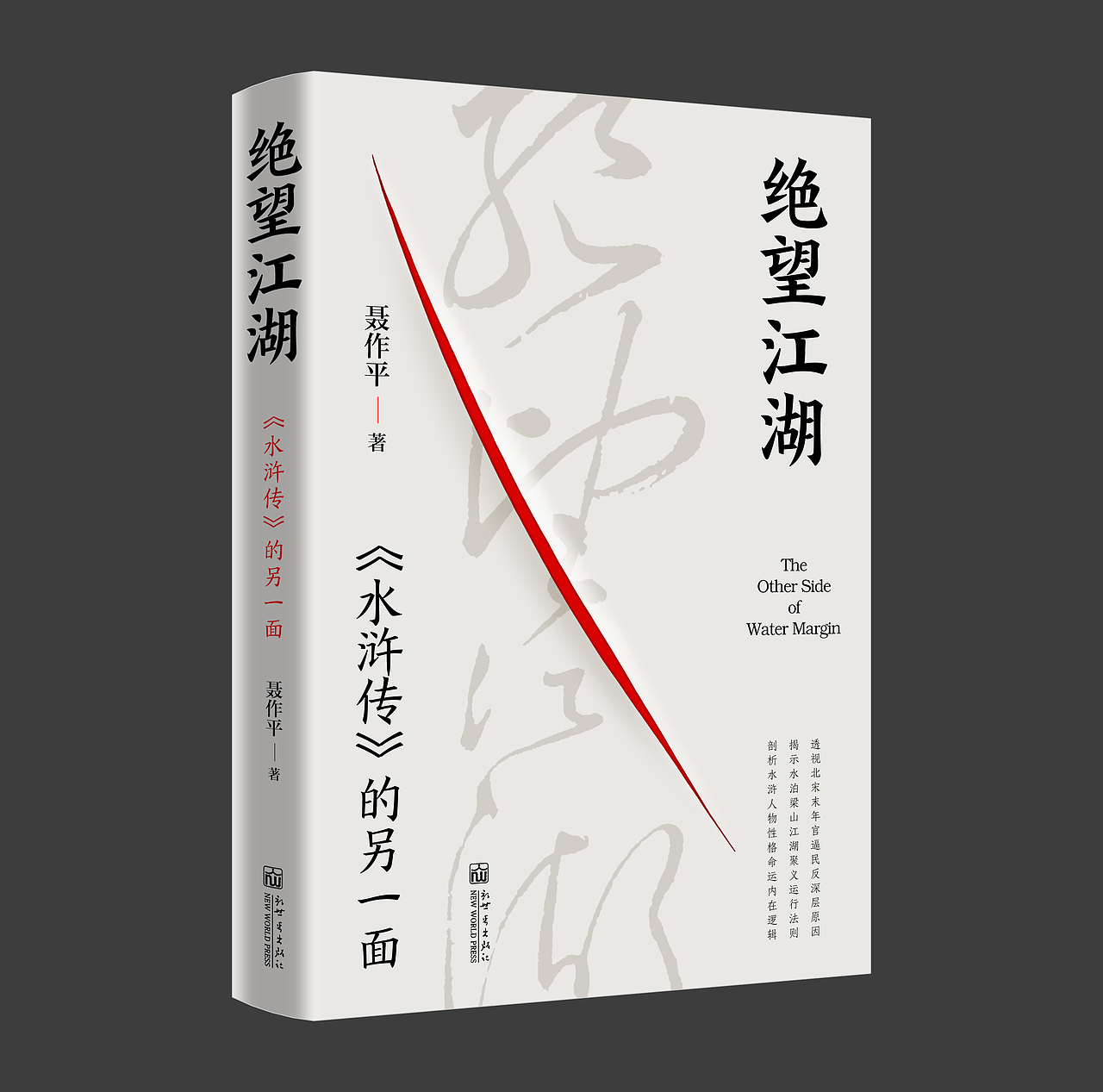 书籍封面设计 | 2025年度整理(图ZNDA1NzYyMzY0) - 书籍/画册 - 站酷设计师安宁aiden原创素材 - 站酷ZCOOL