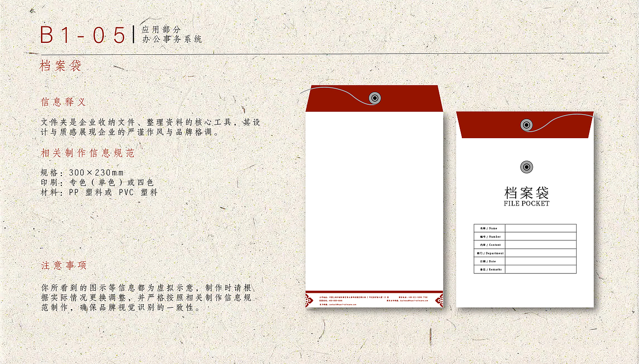VIS品牌识别系统手册/花皙天然护肤品牌/逐浪派对（图ZNDA1NzYyNTMy） - 品牌 - 站酷设计师嘎嘎嘎嘎啦啦啦啦原创素材 - 站酷ZCOOL