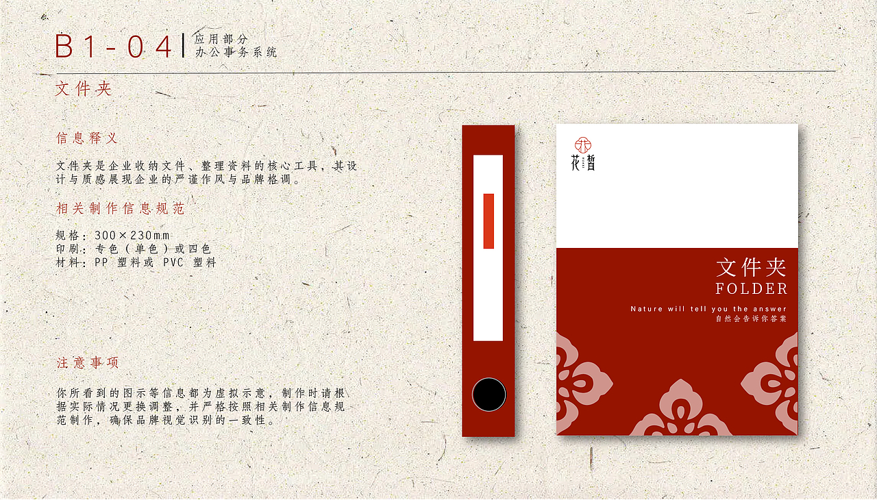 VIS品牌识别系统手册/花皙天然护肤品牌/逐浪派对（图ZNDA1NzYyNTI4） - 品牌 - 站酷设计师嘎嘎嘎嘎啦啦啦啦原创素材 - 站酷ZCOOL