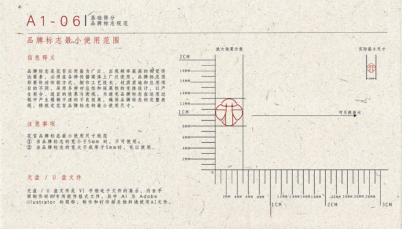 VIS品牌识别系统手册/花皙天然护肤品牌/逐浪派对（图ZNDA1NzYyNDIw） - 品牌 - 站酷设计师嘎嘎嘎嘎啦啦啦啦原创素材 - 站酷ZCOOL