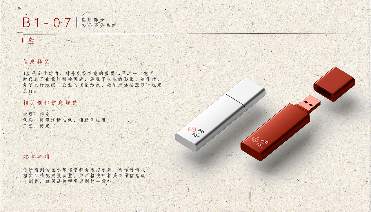 VIS品牌识别系统手册/花皙天然护肤品牌/逐浪派对（图ZNDA1NzYyNTQw） - 品牌 - 站酷设计师嘎嘎嘎嘎啦啦啦啦原创素材 - 站酷ZCOOL