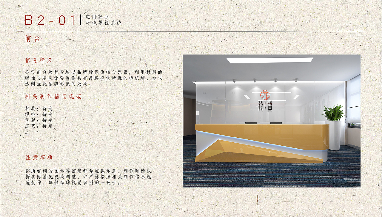 VIS品牌识别系统手册/花皙天然护肤品牌/逐浪派对（图ZNDA1NzYyNTY4） - 品牌 - 站酷设计师嘎嘎嘎嘎啦啦啦啦原创素材 - 站酷ZCOOL