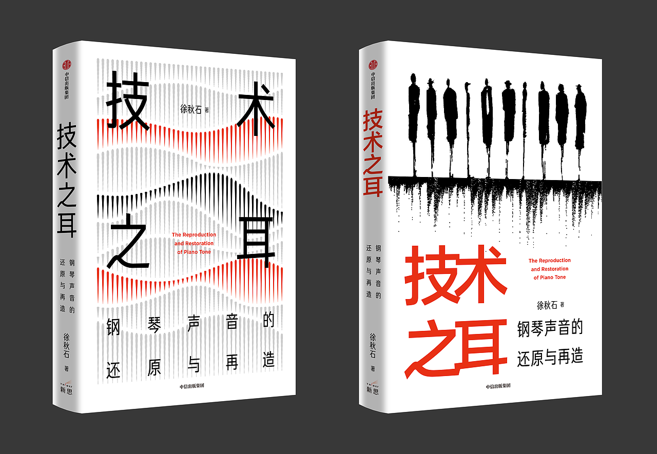 书籍封面设计 | 2025年度整理(图ZNDA1NzYyNjgw) - 书籍/画册 - 站酷设计师安宁aiden原创素材 - 站酷ZCOOL
