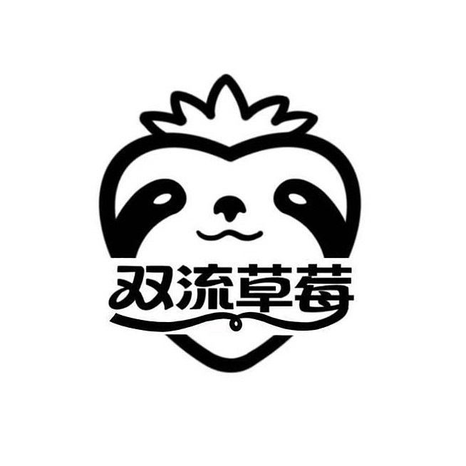 《双流草莓》品牌形象设计（图ZNDA1NzY0MTI4） - 品牌 - 站酷设计师Z610600336原创素材 - 站酷ZCOOL