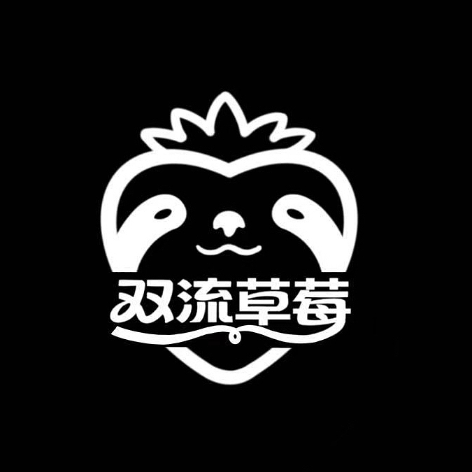 《双流草莓》品牌形象设计（图ZNDA1NzY0MTMy） - 品牌 - 站酷设计师Z610600336原创素材 - 站酷ZCOOL