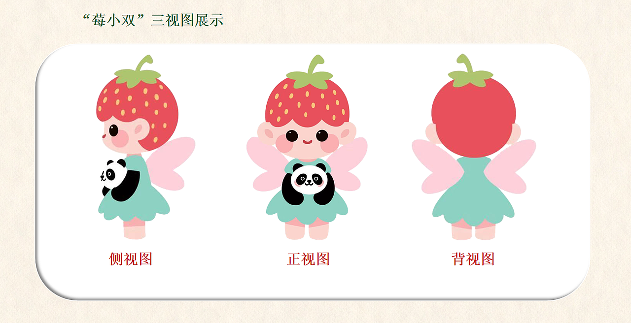 《双流草莓》品牌形象设计（图ZNDA1NzY0MTUy） - 品牌 - 站酷设计师Z610600336原创素材 - 站酷ZCOOL