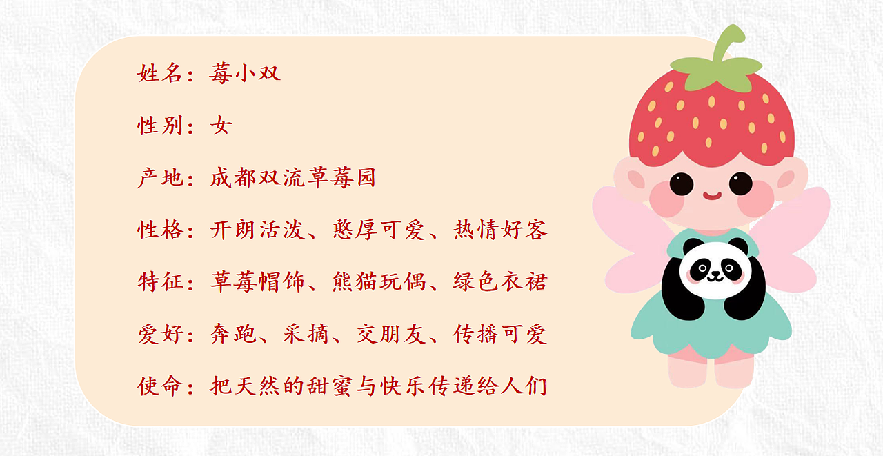 《双流草莓》品牌形象设计（图ZNDA1NzY0MTQw） - 品牌 - 站酷设计师Z610600336原创素材 - 站酷ZCOOL