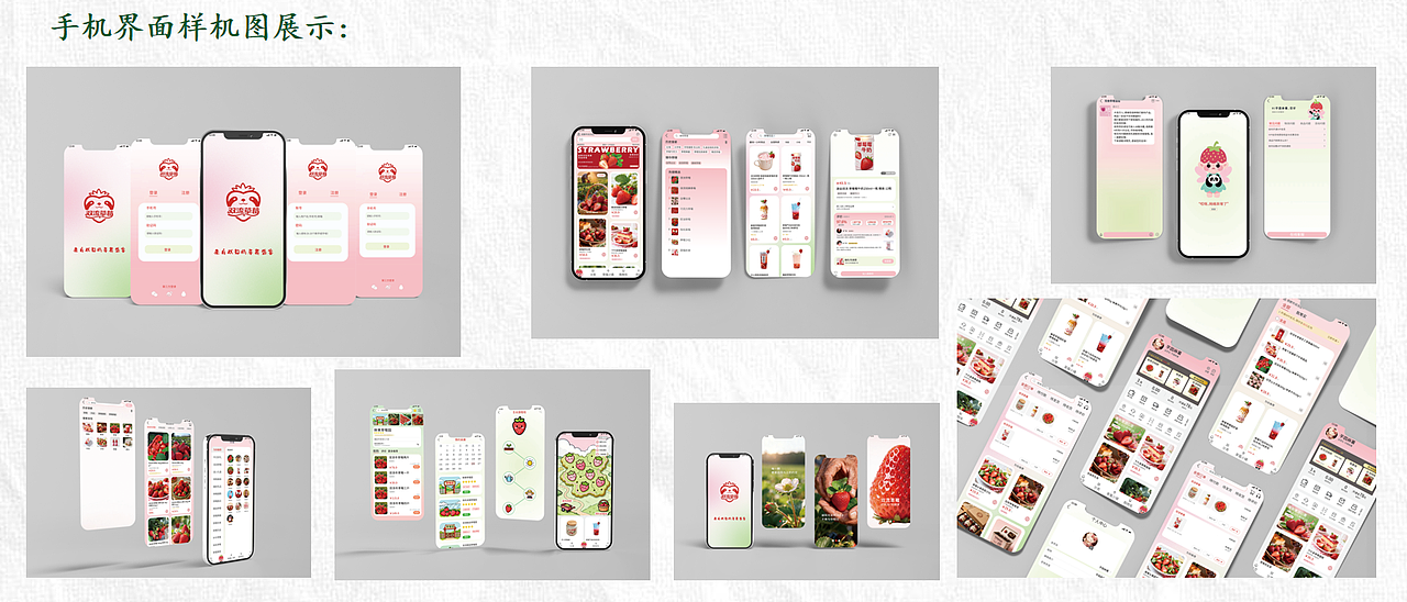 《双流草莓》品牌形象设计（图ZNDA1NzY0MjI4） - 品牌 - 站酷设计师Z610600336原创素材 - 站酷ZCOOL