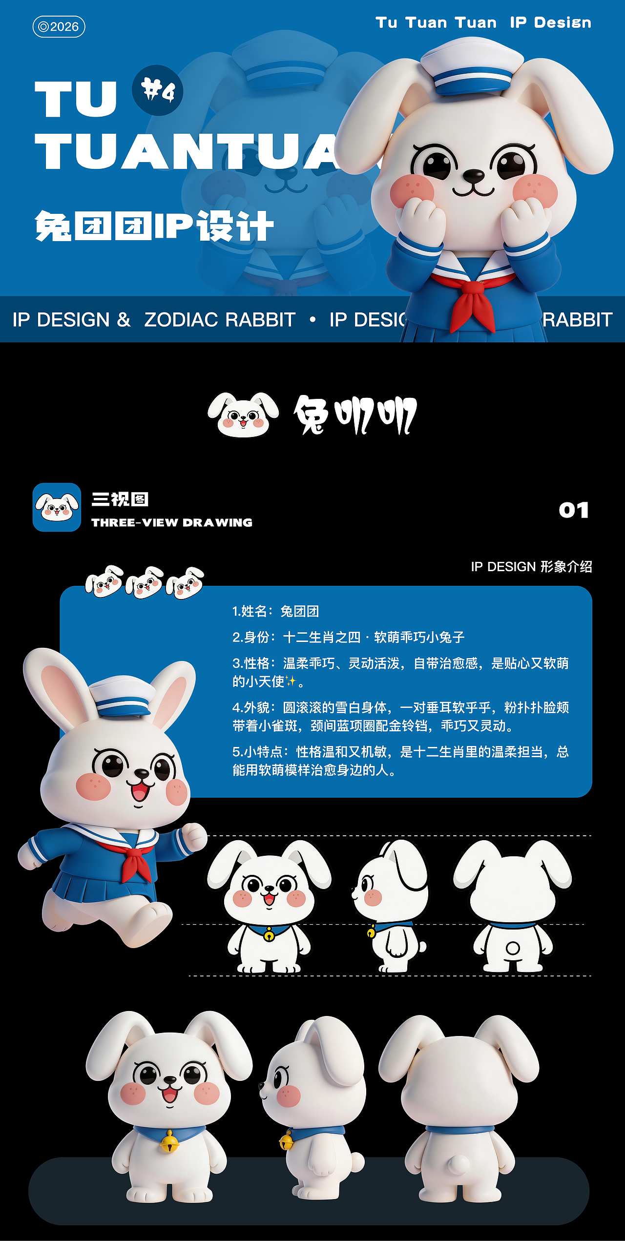十二生肖・萌趣潮玩IP家族(图ZNDA1NzY3MjIw) - IP形象 - 站酷设计师边缘糖果化原创素材 - 站酷ZCOOL