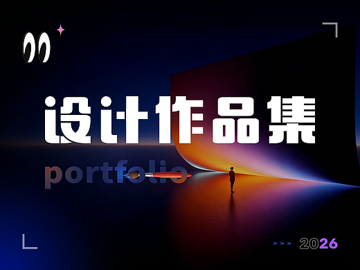 [2026] UI作品集