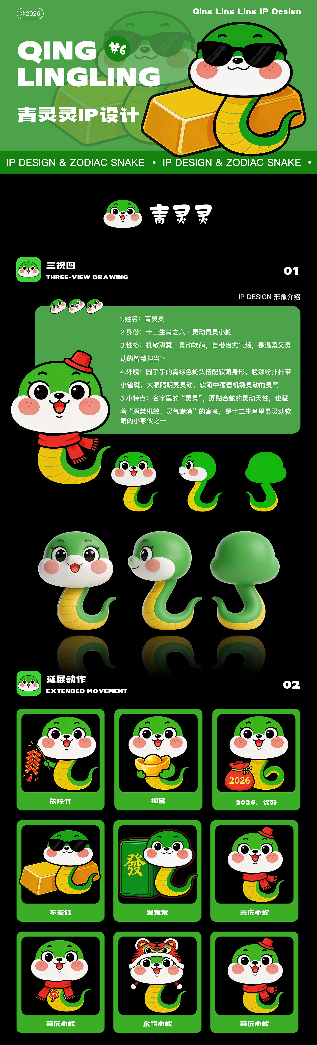 十二生肖・萌趣潮玩IP家族(图ZNDA1NzY3Mjky) - IP形象 - 站酷设计师边缘糖果化原创素材 - 站酷ZCOOL
