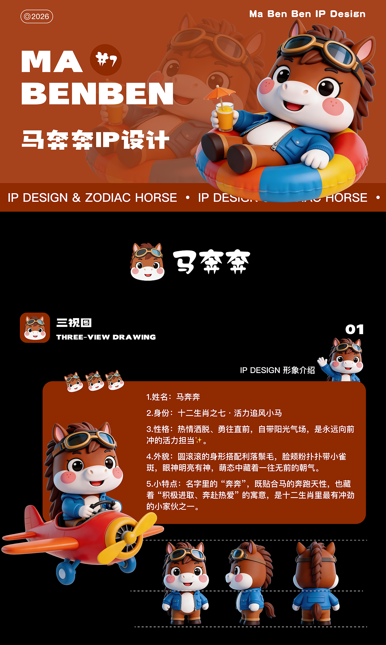 十二生肖・萌趣潮玩IP家族(图ZNDA1NzY3MzA0) - IP形象 - 站酷设计师边缘糖果化原创素材 - 站酷ZCOOL