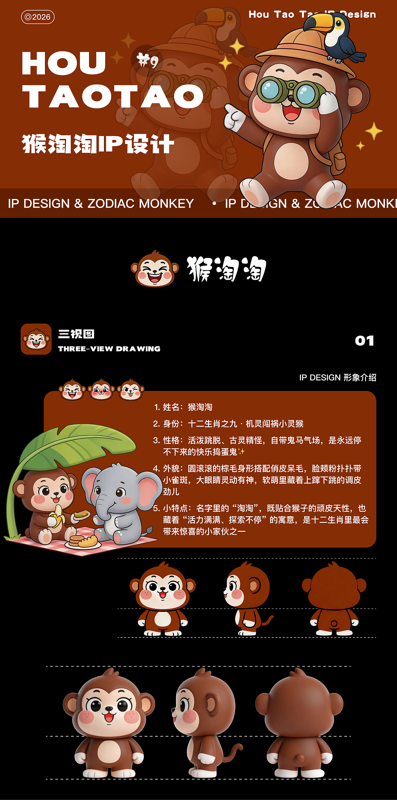 十二生肖・萌趣潮玩IP家族(图ZNDA1NzY3NDI4) - IP形象 - 站酷设计师边缘糖果化原创素材 - 站酷ZCOOL