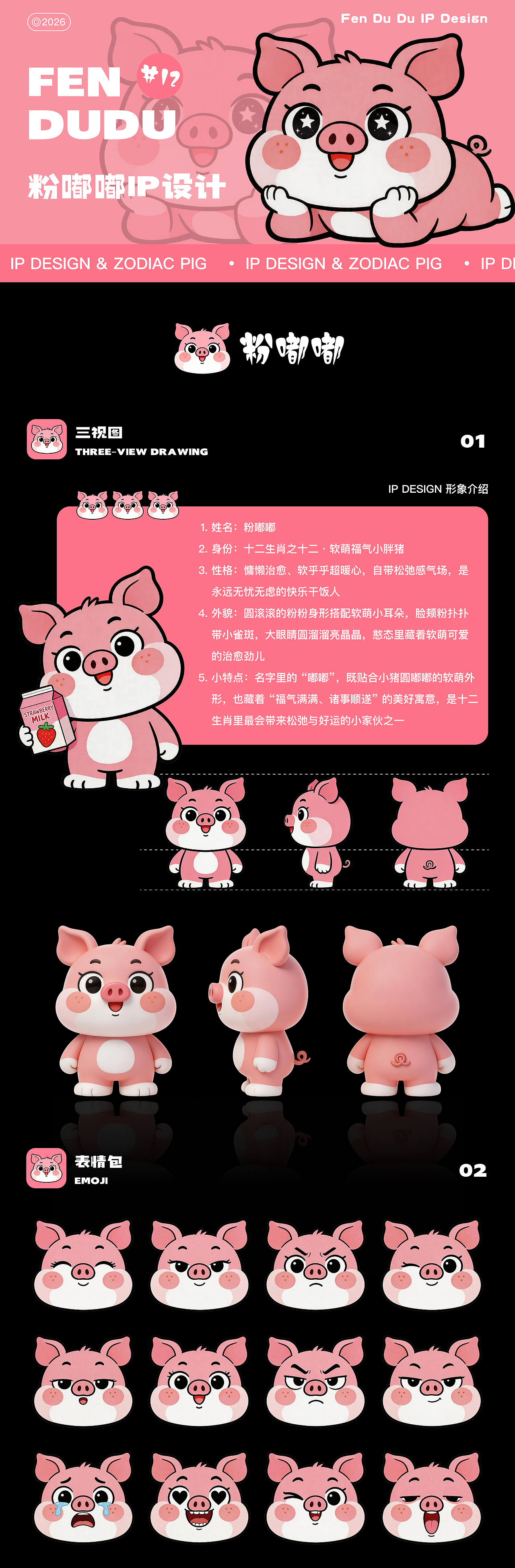 十二生肖・萌趣潮玩IP家族(图ZNDA1NzY3NjYw) - IP形象 - 站酷设计师边缘糖果化原创素材 - 站酷ZCOOL