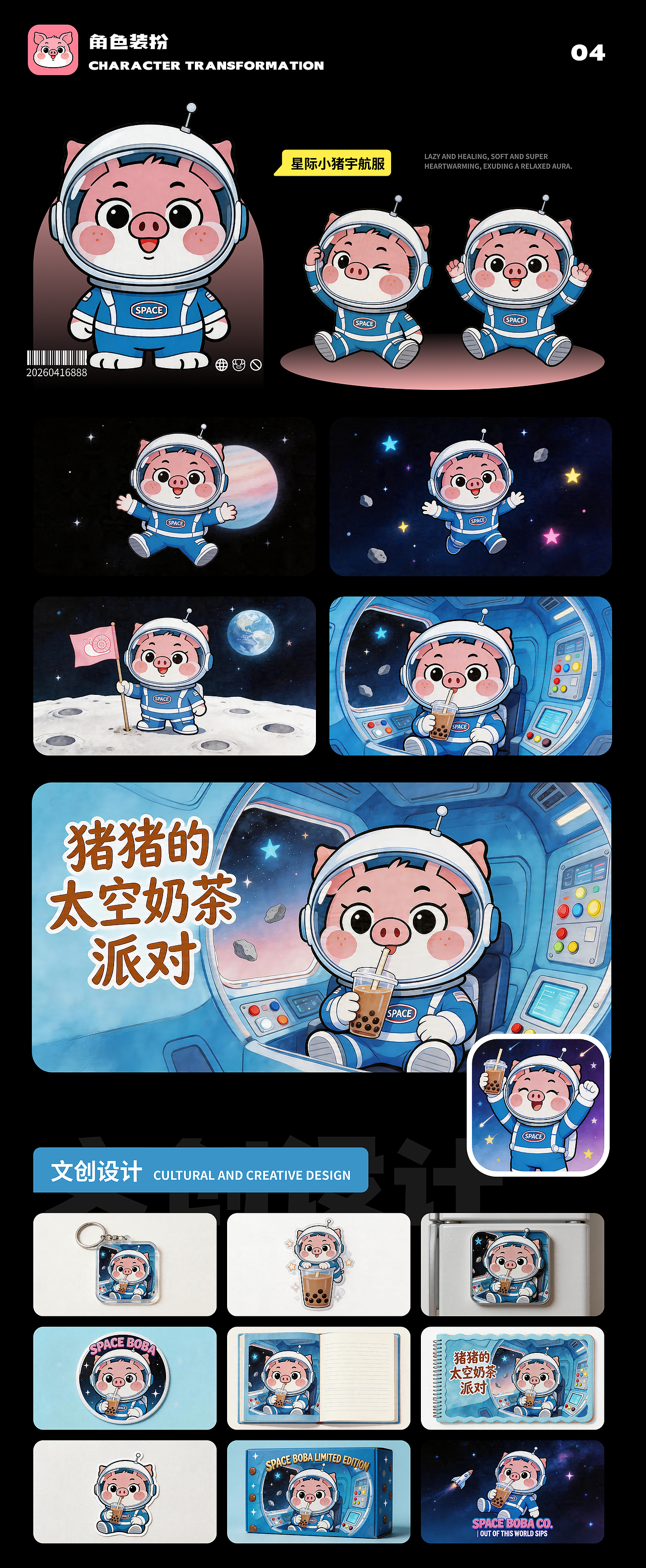 十二生肖・萌趣潮玩IP家族(图ZNDA1NzY3NjY0) - IP形象 - 站酷设计师边缘糖果化原创素材 - 站酷ZCOOL