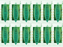 自言字语 —— 一组手写毛笔字，端午系列字体设计