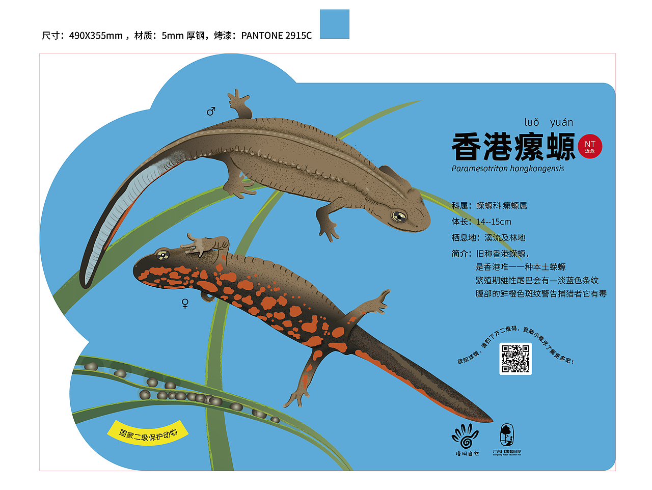 广东省深圳市梧桐山国家森林公园导视及科普解说牌设计（图ZNDA1NzY4ODE2） - 宣传物料 - 站酷设计师进退设计原创素材 - 站酷ZCOOL