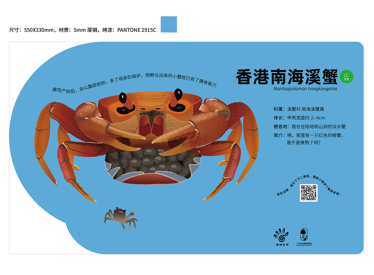 广东省深圳市梧桐山国家森林公园导视及科普解说牌设计（图ZNDA1NzY4ODIw） - 宣传物料 - 站酷设计师进退设计原创素材 - 站酷ZCOOL