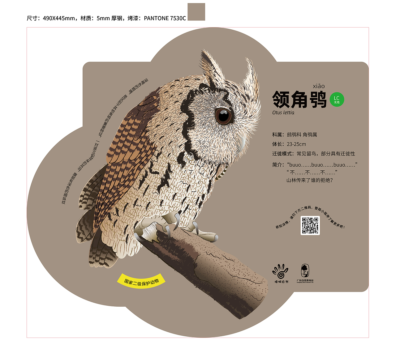 广东省深圳市梧桐山国家森林公园导视及科普解说牌设计（图ZNDA1NzY4OTQw） - 宣传物料 - 站酷设计师进退设计原创素材 - 站酷ZCOOL