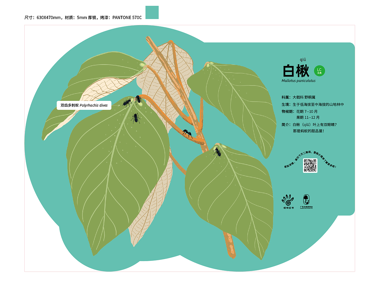 广东省深圳市梧桐山国家森林公园导视及科普解说牌设计（图ZNDA1NzY5MDIw） - 宣传物料 - 站酷设计师进退设计原创素材 - 站酷ZCOOL
