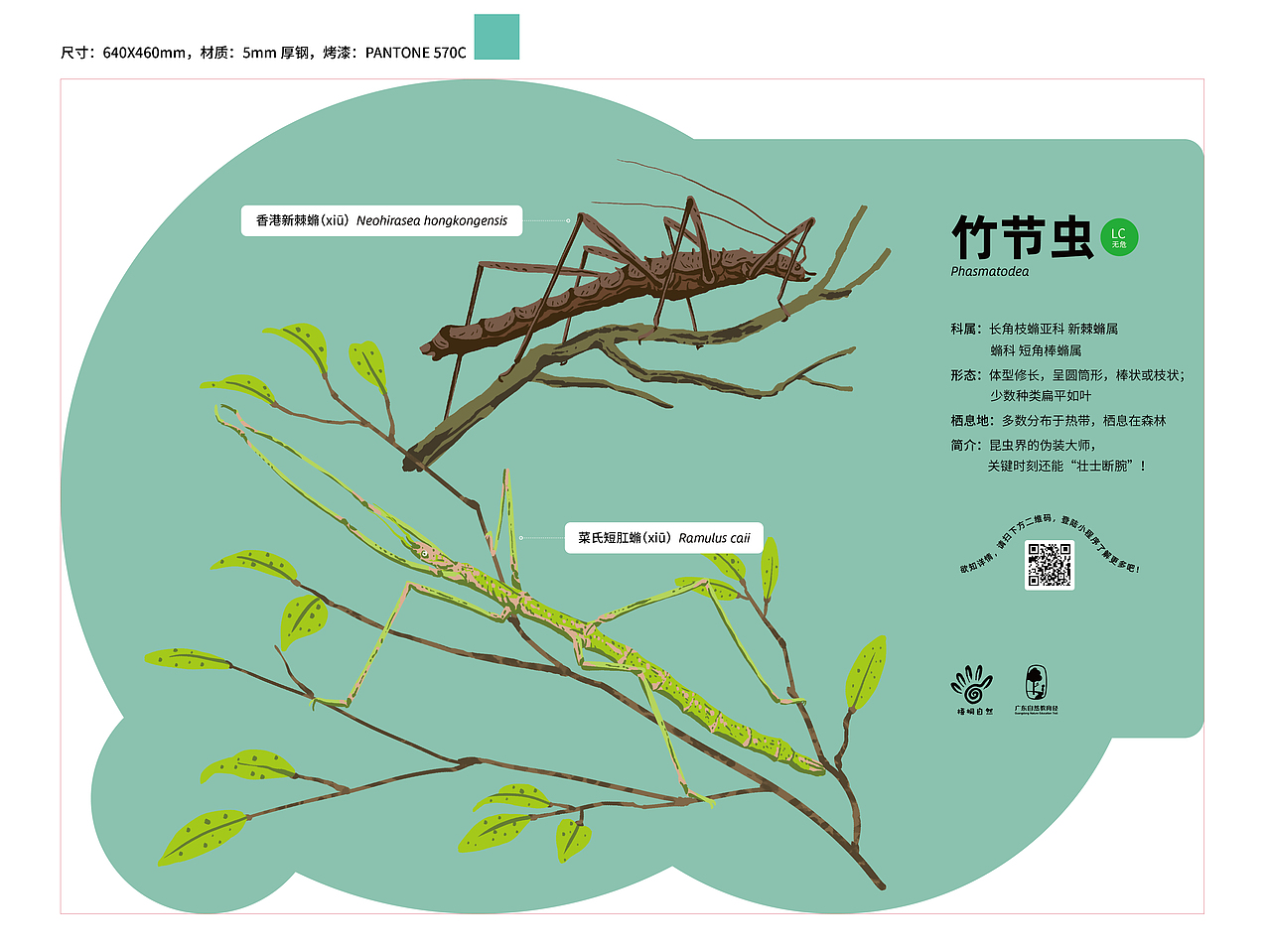 广东省深圳市梧桐山国家森林公园导视及科普解说牌设计（图ZNDA1NzY5MDI0） - 宣传物料 - 站酷设计师进退设计原创素材 - 站酷ZCOOL